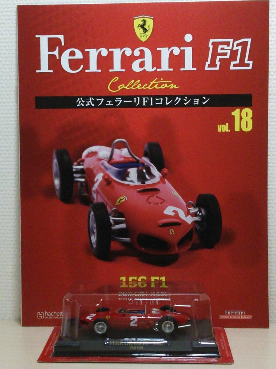 Amazon.co.jp: ○18 アシェット 書店販売 公式フェラーリF1